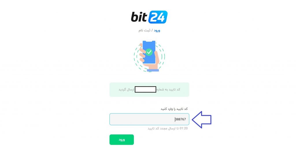 ثبت نام بیت 24