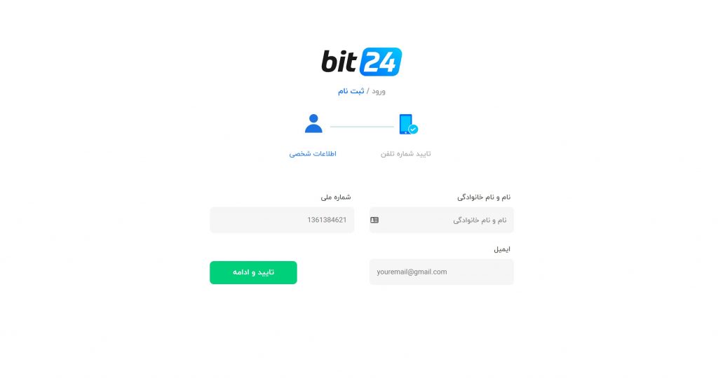 ثبت نام بیت 24