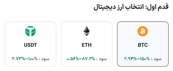 مراحل استفاده از Dual investment در  صرافی بیت۲۴