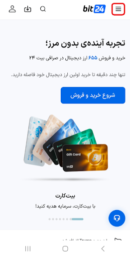 استفاده از دوال اینوستمنت در موبایل