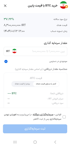 استفاده از دوال اینوستمنت در موبایل