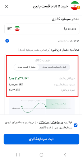 استفاده از دوال اینوستمنت در موبایل