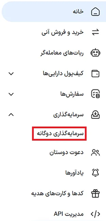 مراحل استفاده از Dual investment در  صرافی بیت۲۴